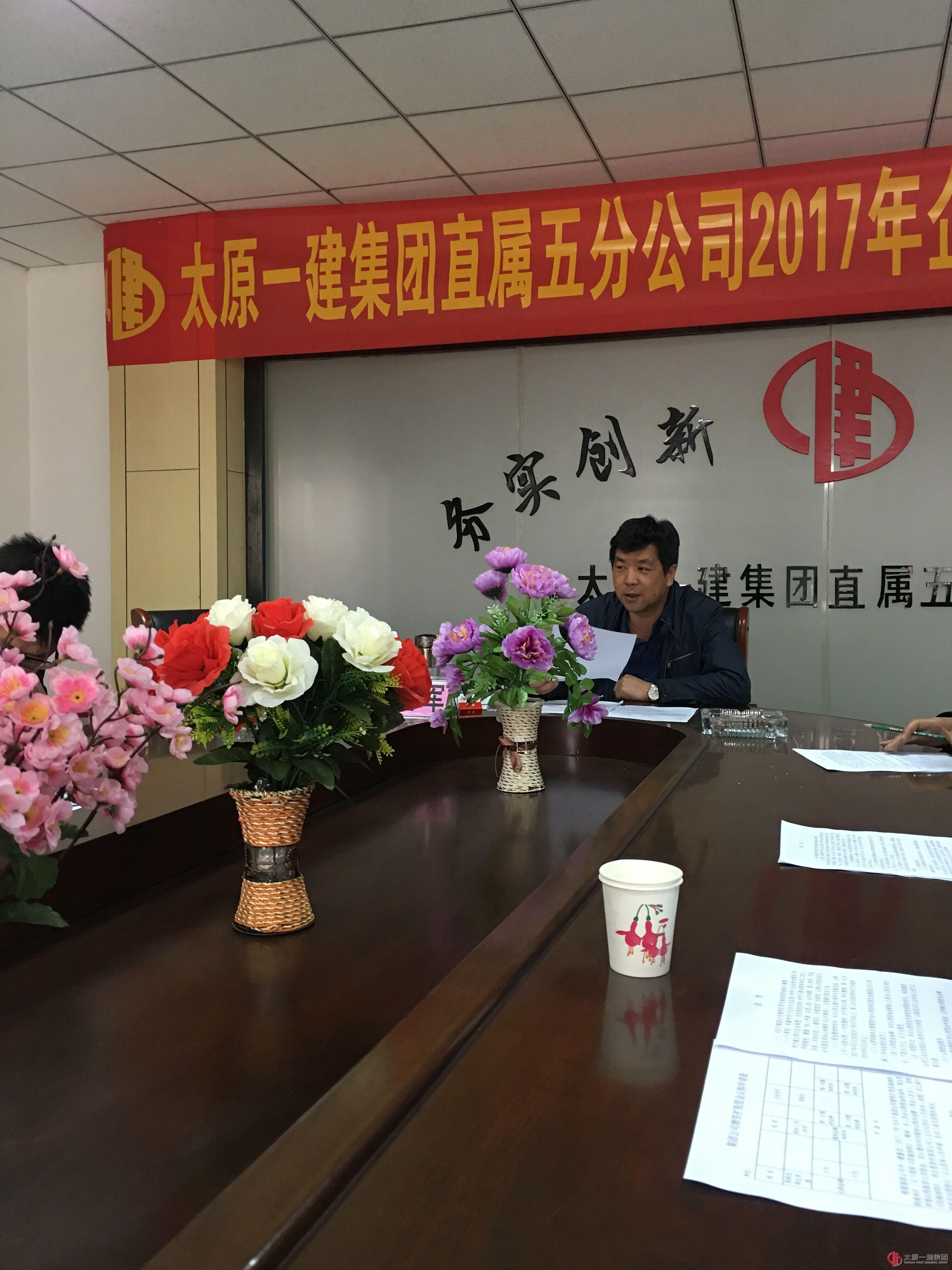 直屬五分公司召開增資擴(kuò)股會(huì)議