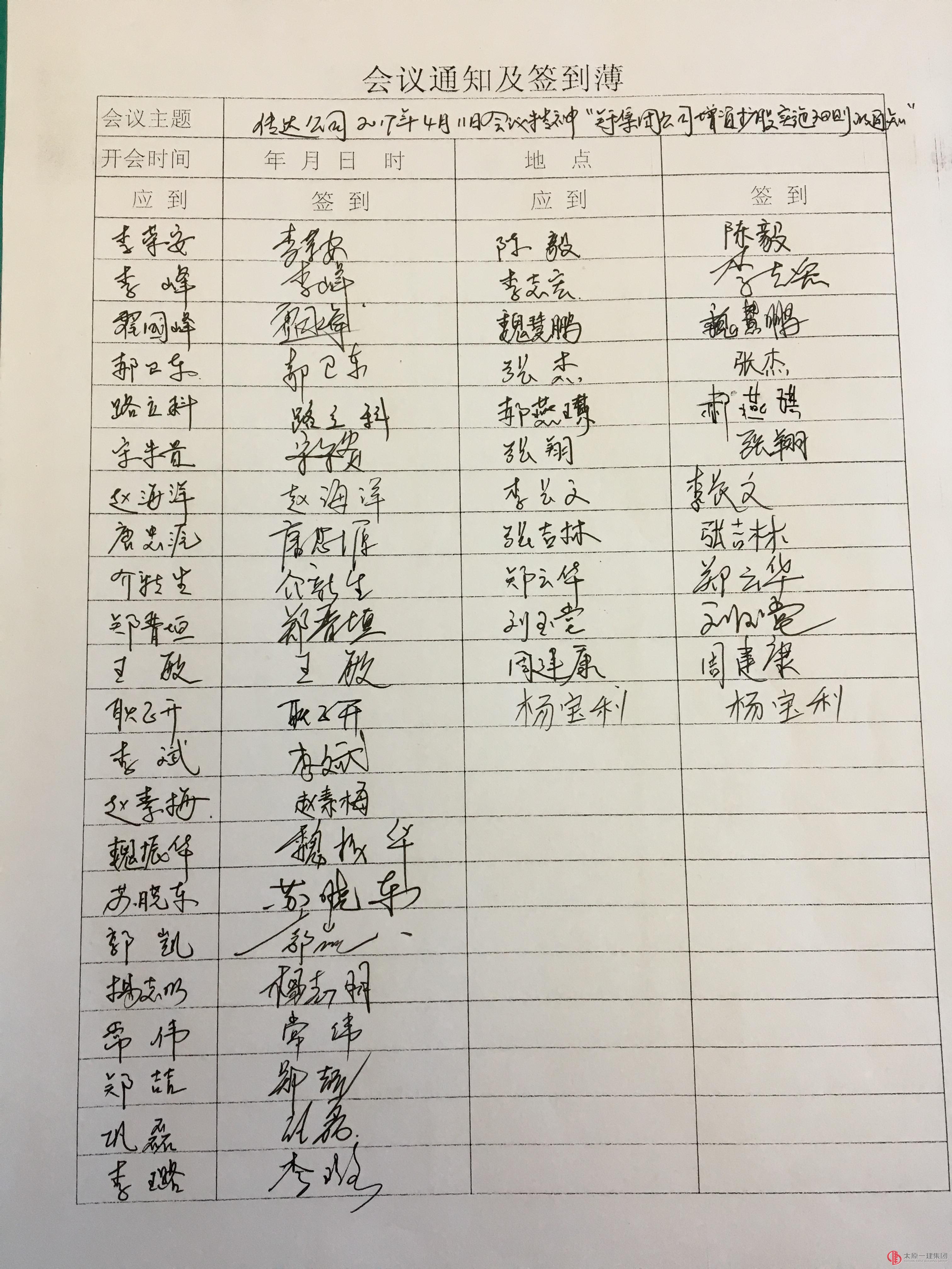 九分公司增資擴股情況報道
