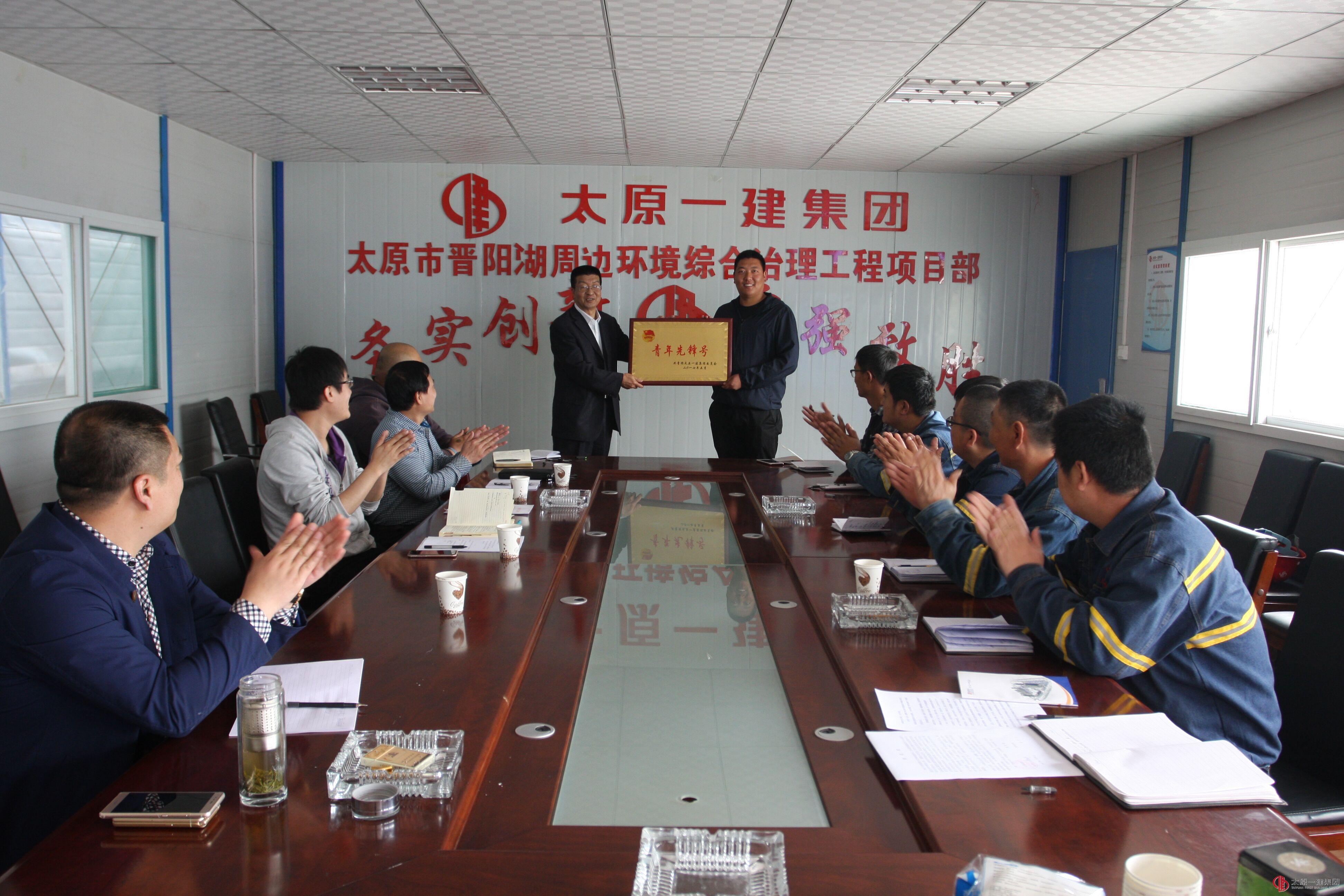 三分公司晉陽湖項目部榮獲集團(tuán)公司“青年先鋒號”