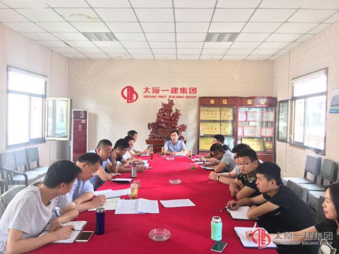經(jīng)營公司召開五月份安全生產(chǎn)例會(huì)
