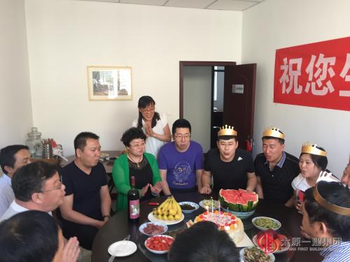 項目管理公司為職工過集體生日