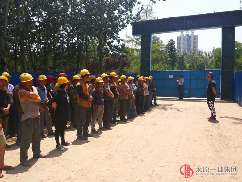 四分公司承建的晉中市公安局介西分局項(xiàng)目進(jìn)行三級安全教育