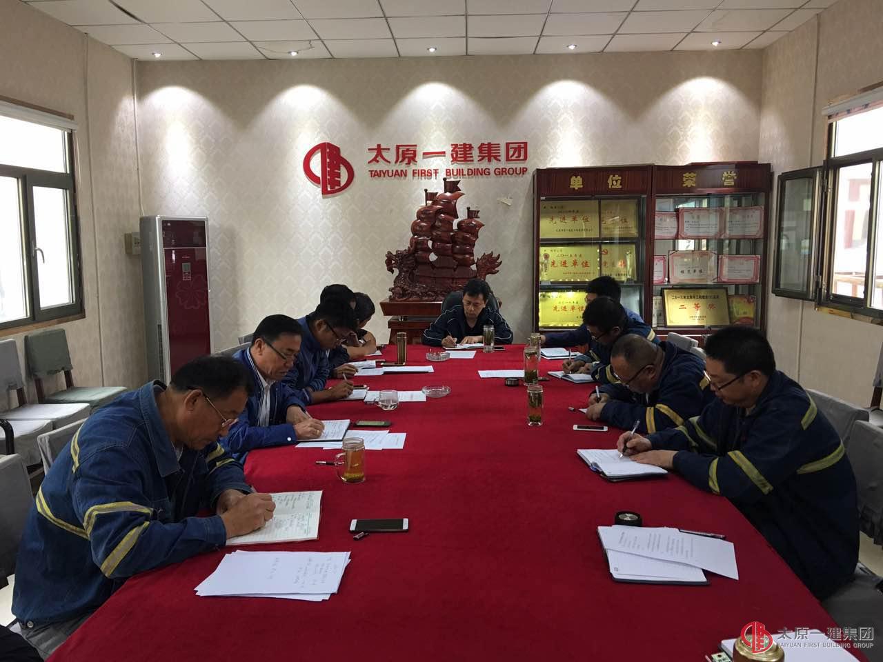 經(jīng)營(yíng)公司召開(kāi)六月份安全生產(chǎn)例會(huì)