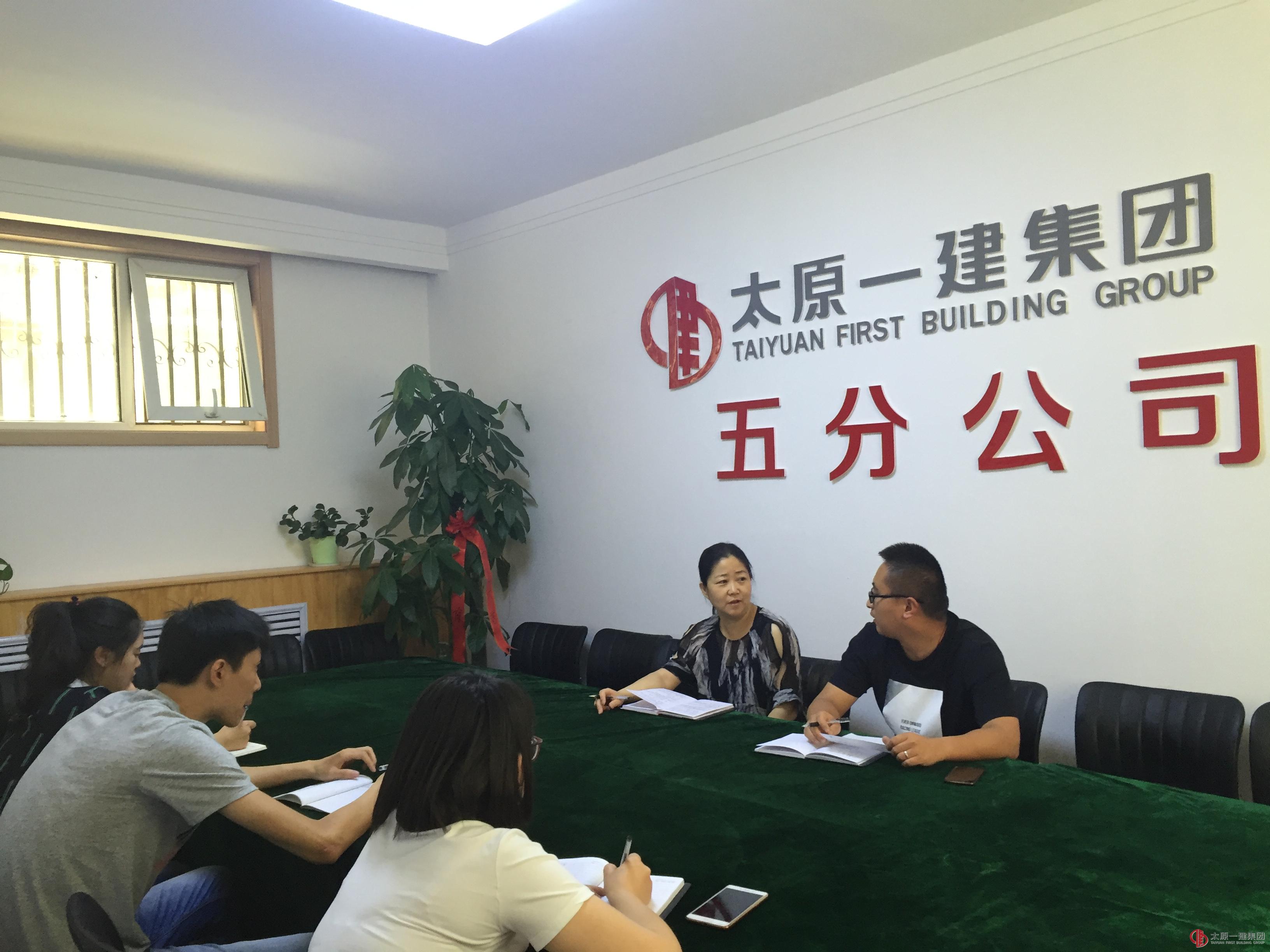 集團(tuán)公司考核組對(duì)五分公司進(jìn)行上半年檢查考核