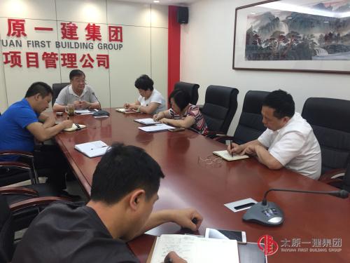 項(xiàng)目管理公司接受集團(tuán)公司上半年工作檢查指導(dǎo)