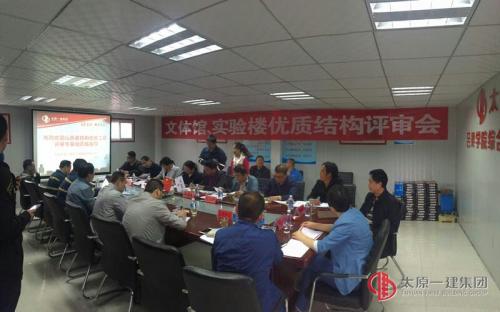 項(xiàng)目管理公司呂梁學(xué)院項(xiàng)目通過山西省優(yōu)質(zhì)結(jié)構(gòu)工程推薦評審