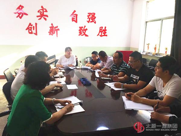 十分公司召開6月份安全生產(chǎn)例會