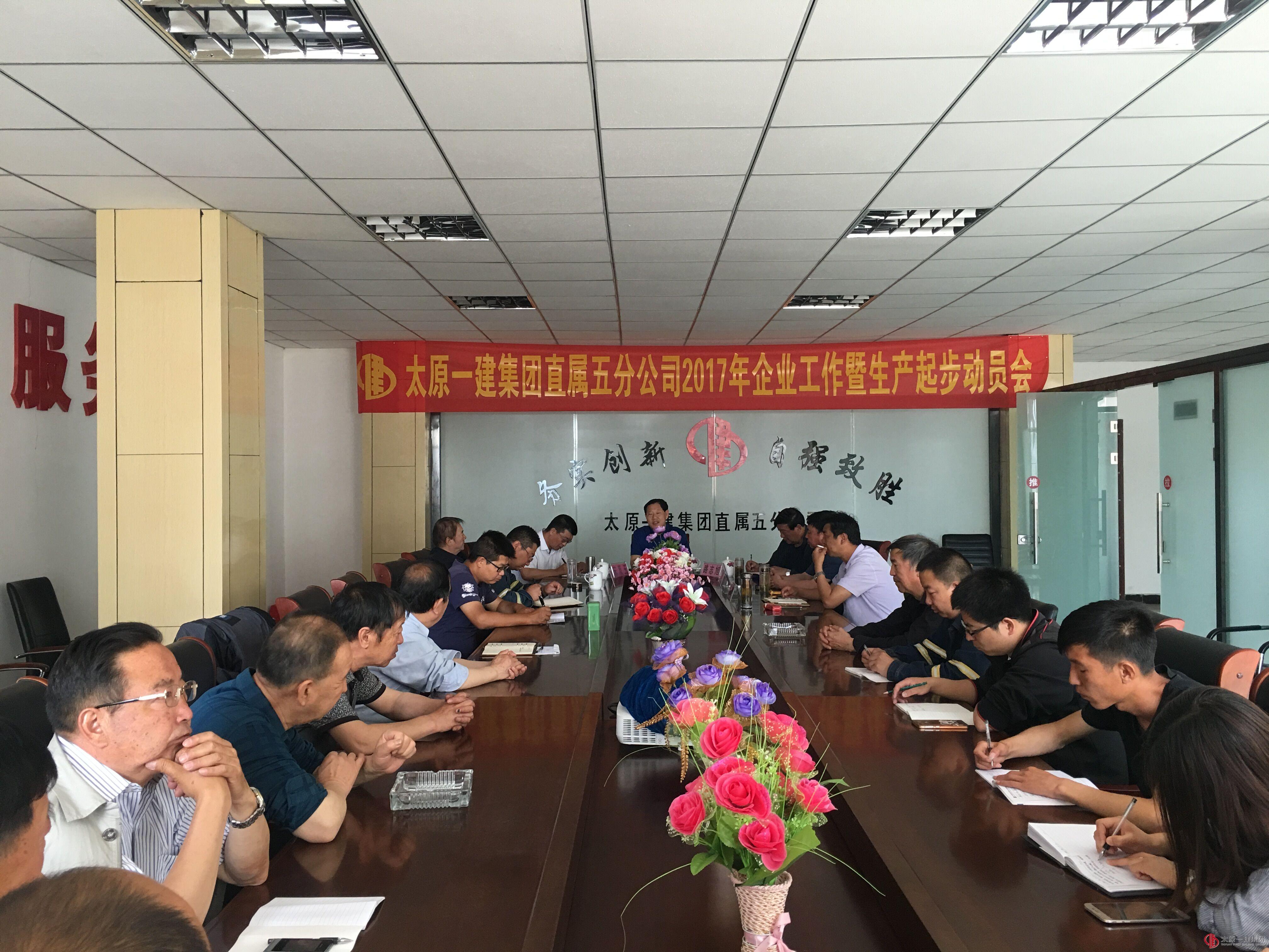 集團(tuán)公司領(lǐng)導(dǎo)蒞臨直屬五分公司調(diào)研指導(dǎo)工作