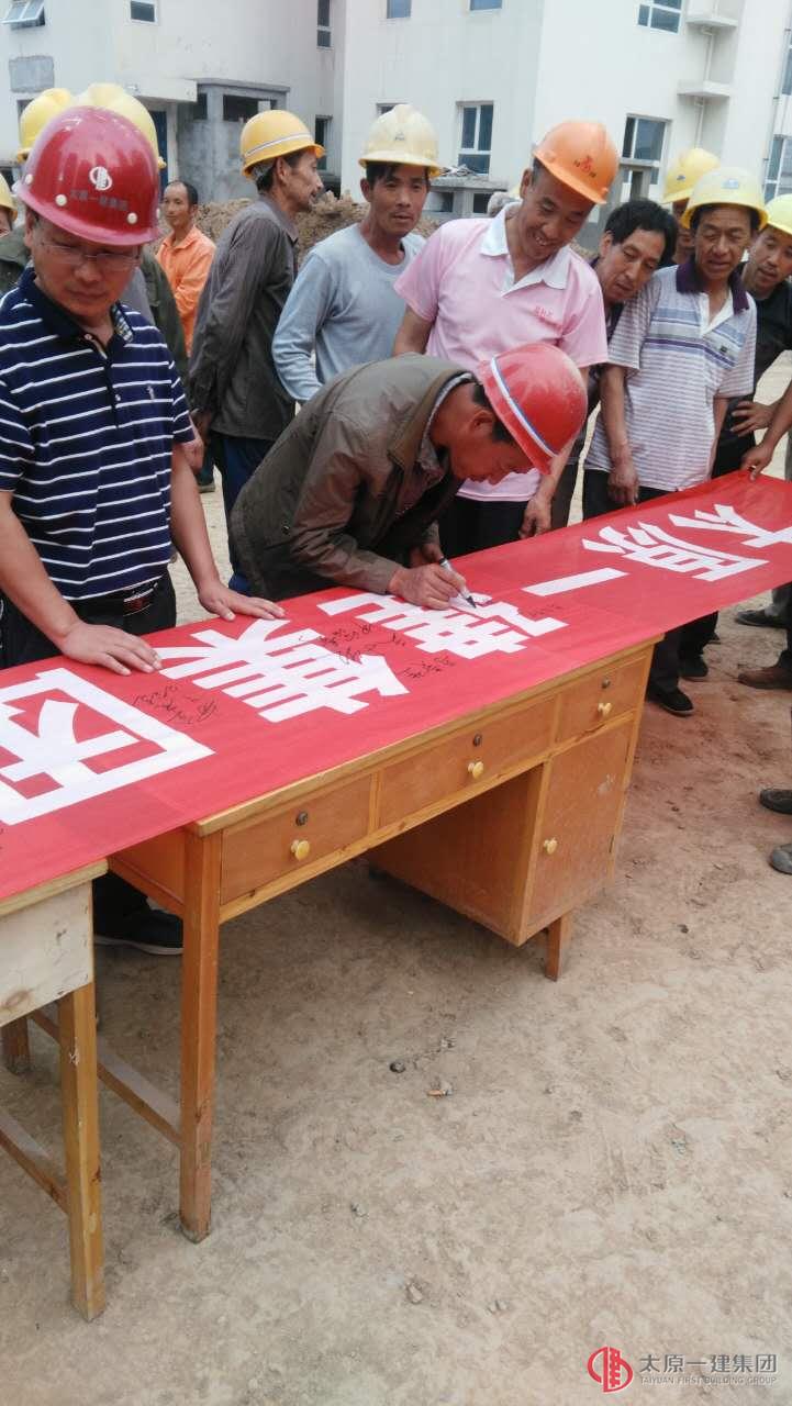 直屬六分晉城公租房項目開展“安全生產(chǎn)月”宣傳動員活動