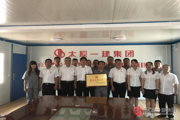 二分公司山西泰倫特煤制化學(xué)品研發(fā)中心項(xiàng)目被集團(tuán)公司授予星級(jí)黨員先鋒工程