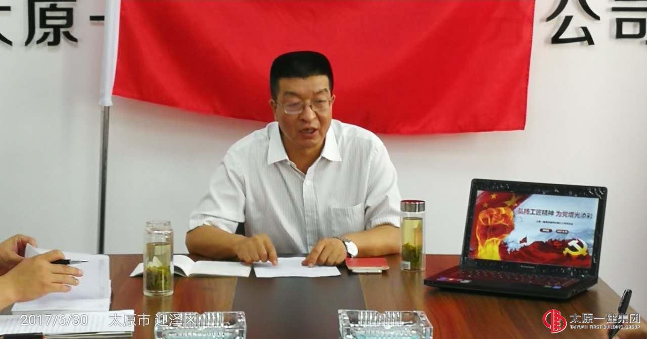 建安分公司黨支部召開“學黨章 講黨性 樹形象”