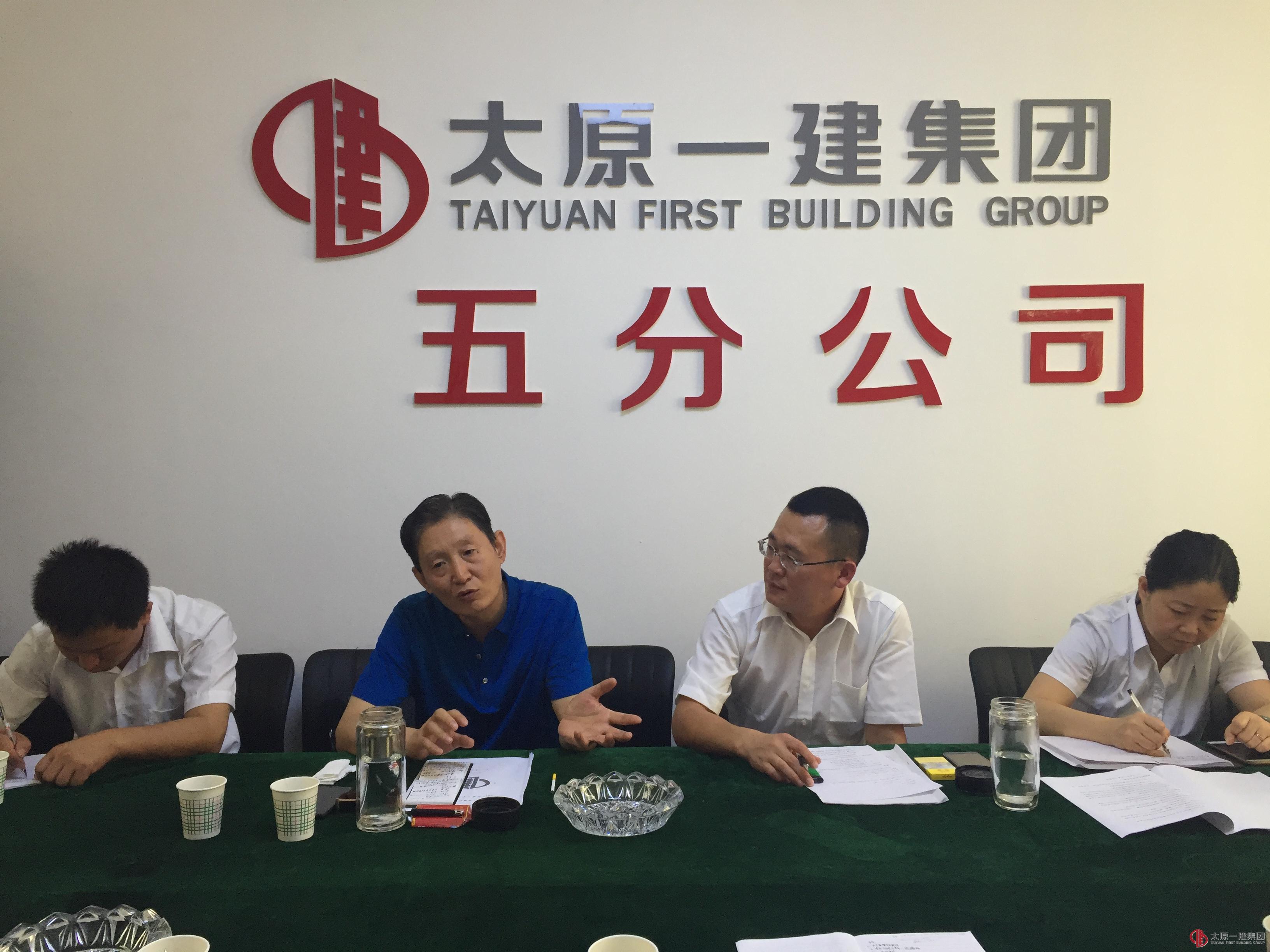 五分公司召開2017年上半年經(jīng)濟(jì)活動分析暨下半年工作安排會議