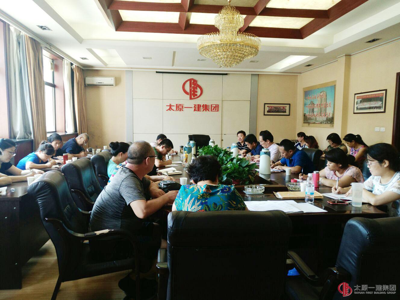 財(cái)務(wù)資產(chǎn)部、資金中心召開會(huì)議貫徹落實(shí)集團(tuán)公司“7.23”和“8.2”會(huì)議精神
