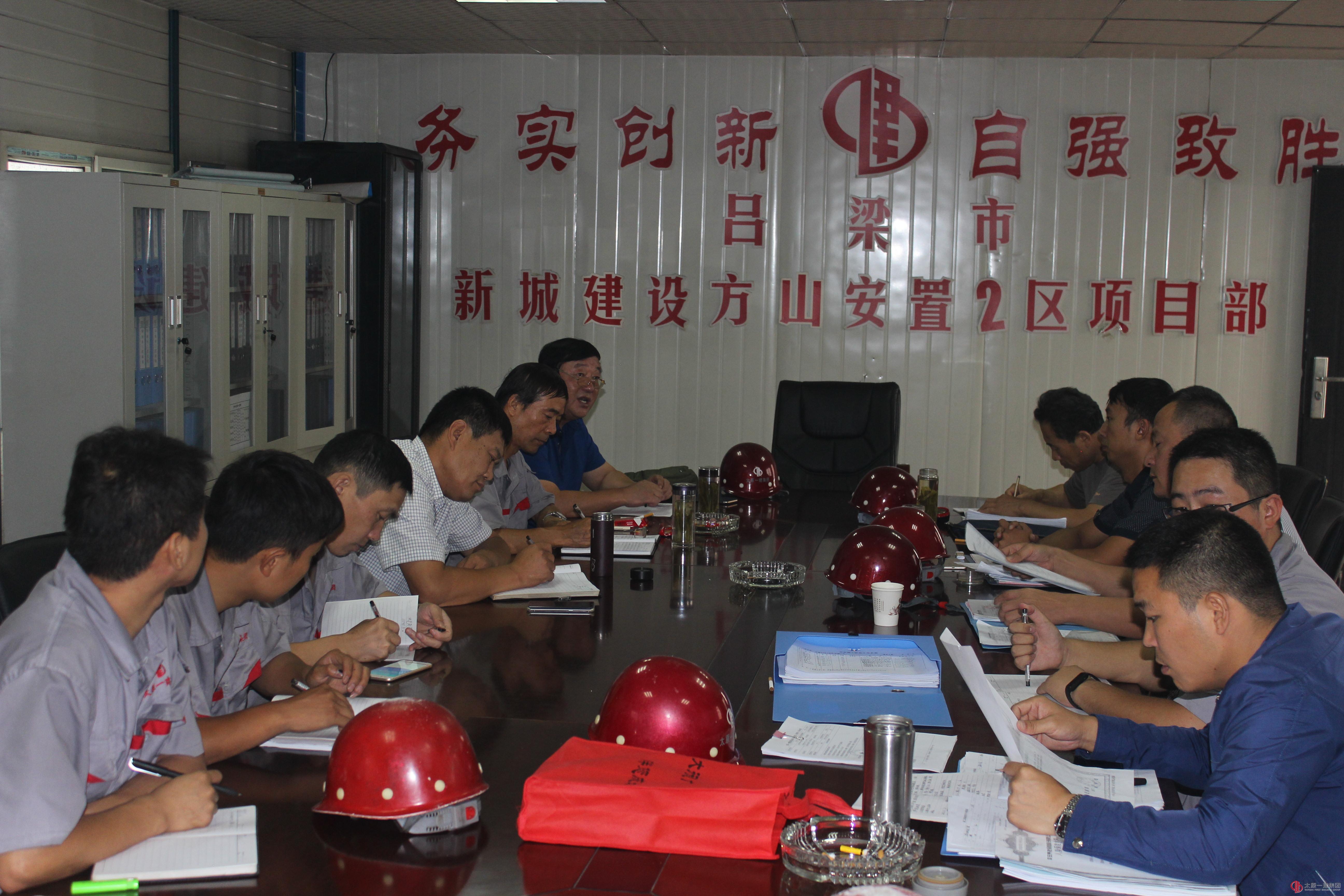 三分公司承建的呂梁市方山縣大武鎮(zhèn)永安苑安置區(qū)項目接受集團公司領(lǐng)導(dǎo)檢查