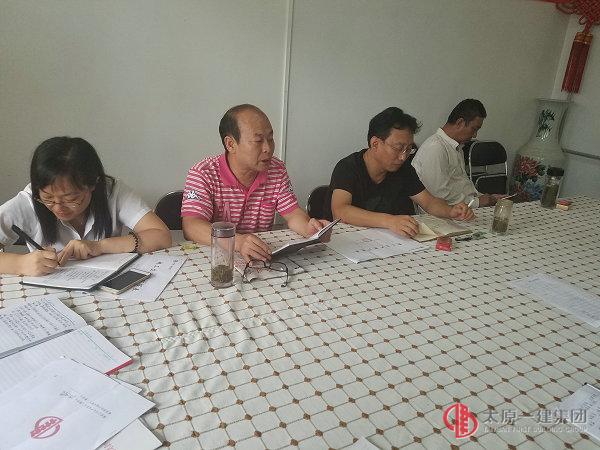 七分公司召開9月安全、生產會議