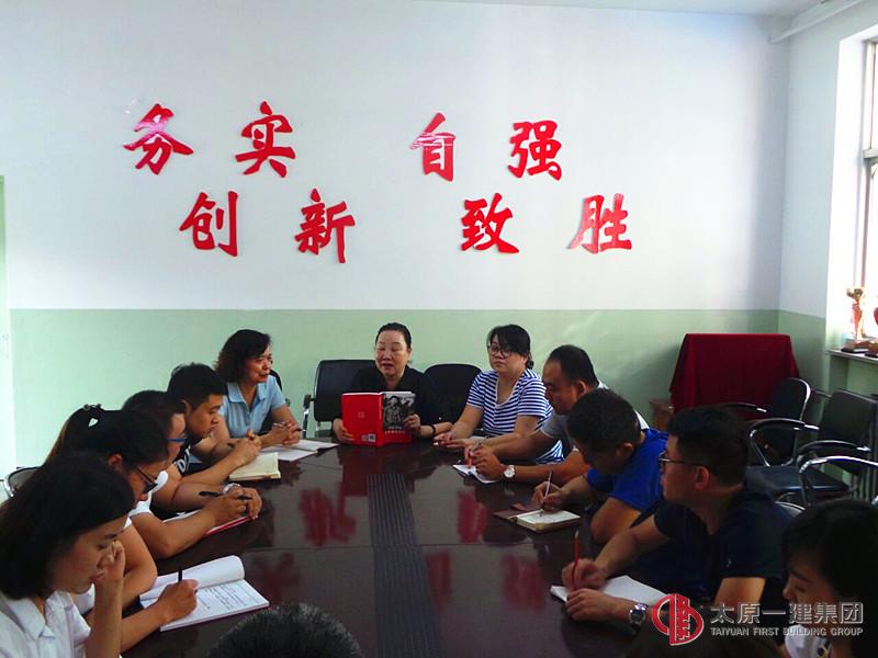 十分公司組織召開學習《習近平的七年知青歲月》會議