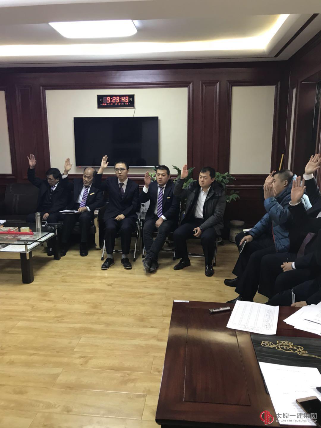 十一分公司召開2017年度股東會議