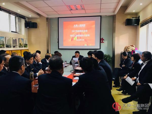 項管處2017年度股東大會