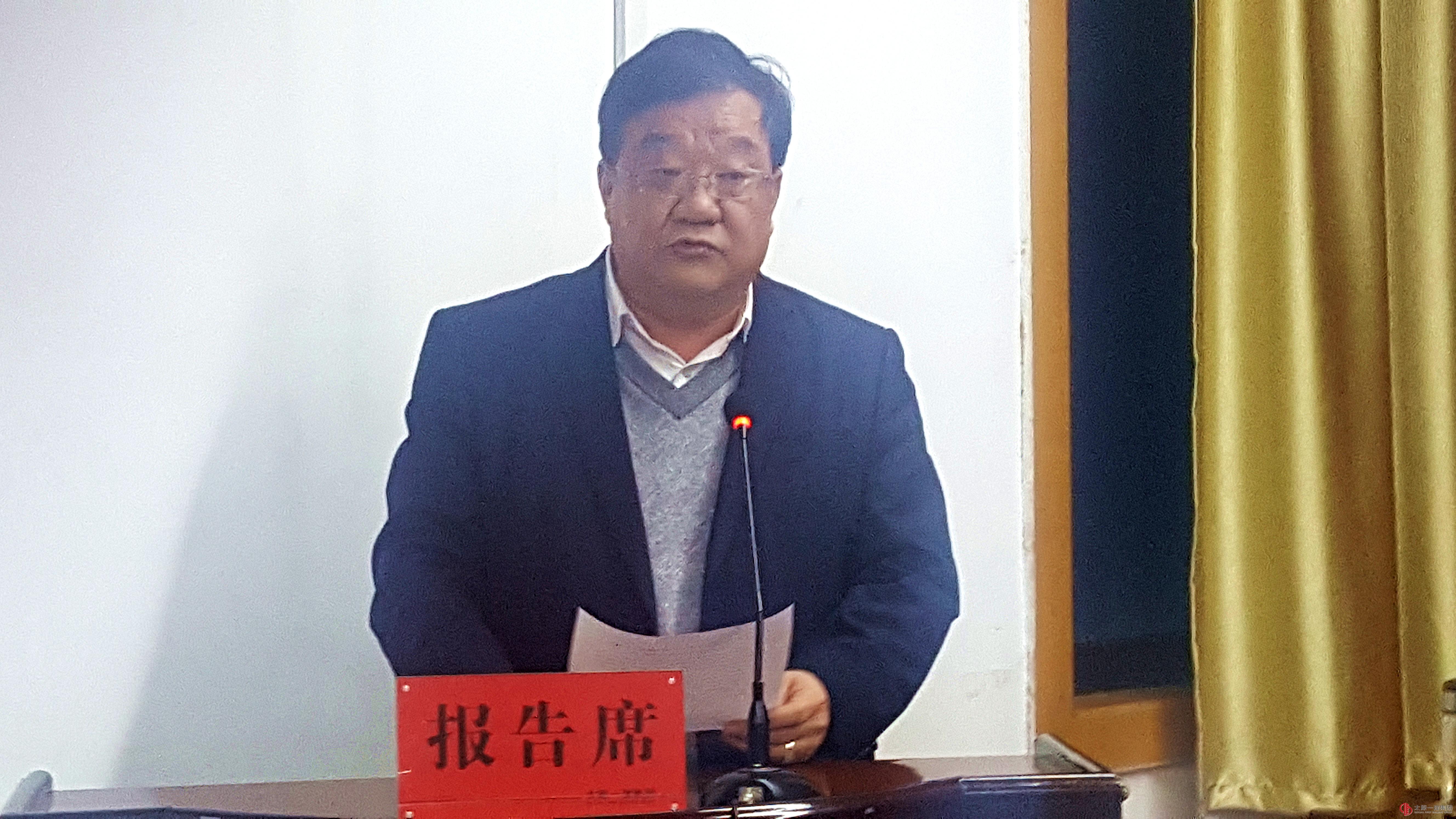 集團(tuán)公司召開2017年度股東會