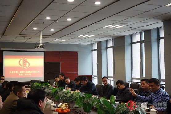 直屬二分公司召開2017年度企業(yè)經(jīng)營(yíng)工作座談會(huì)