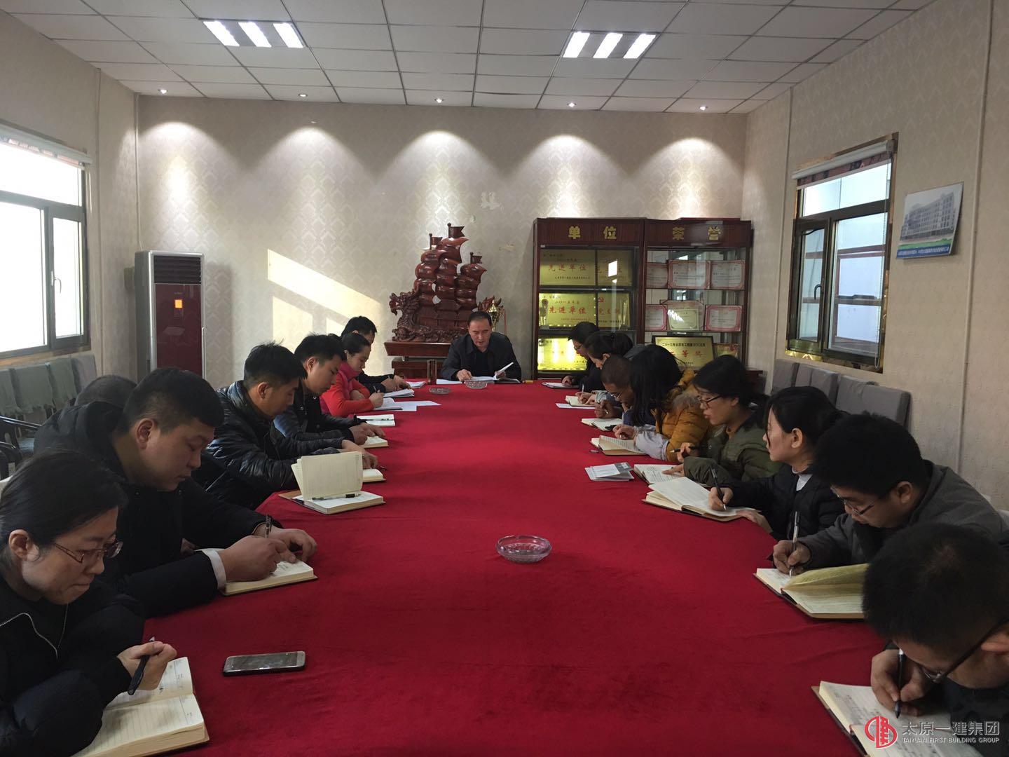 檢測(cè)公司召開(kāi)會(huì)議貫徹落實(shí)集團(tuán)公司“2.3”會(huì)議精神
