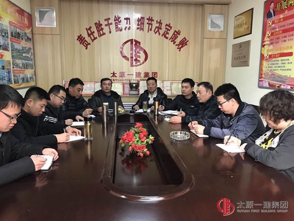十六分公司召開2018年工作計劃會議