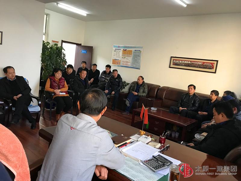 四分公司召開2018年春節(jié)后工作安排會議