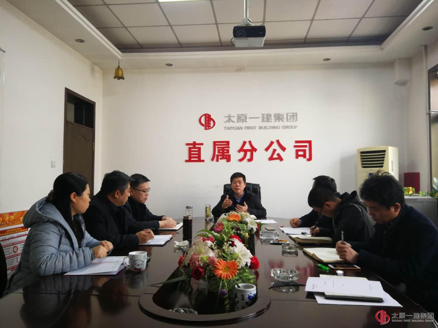 直屬分公司召開規(guī)劃2018年工作座談會