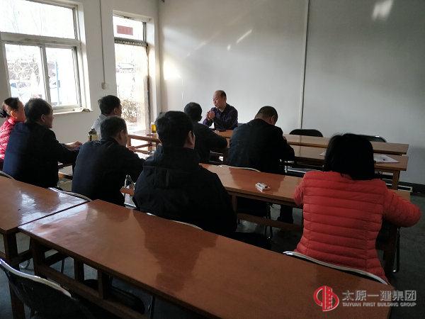 七分公司召開收心工作會議