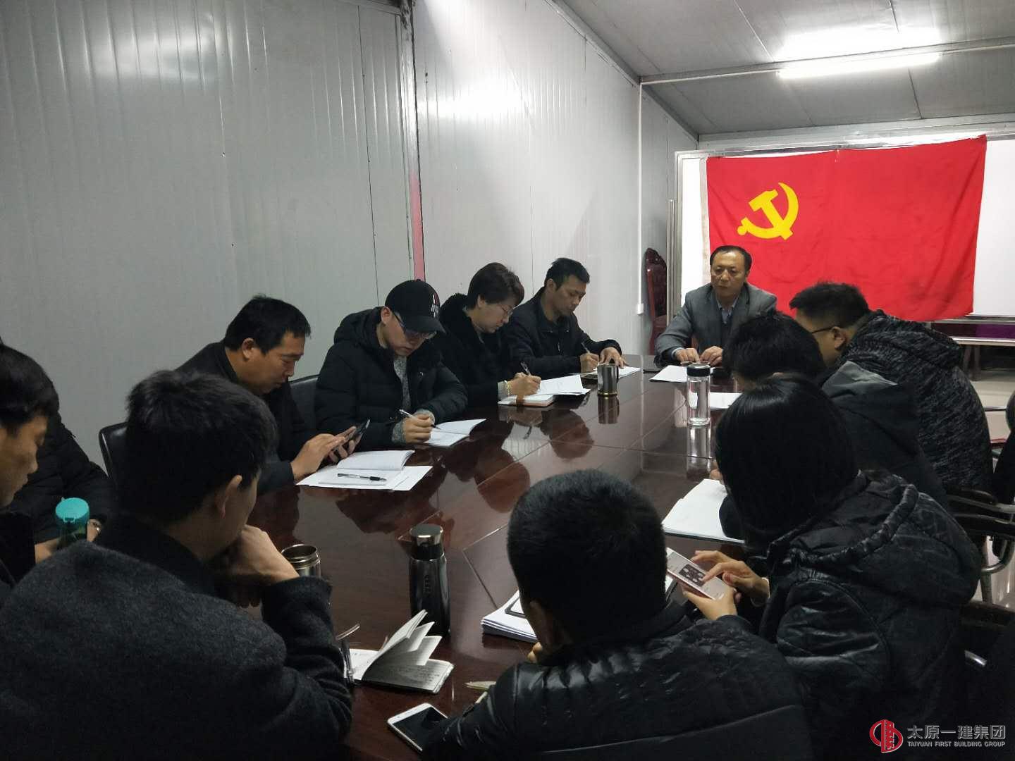 十五分公司安全生產(chǎn)起步會議