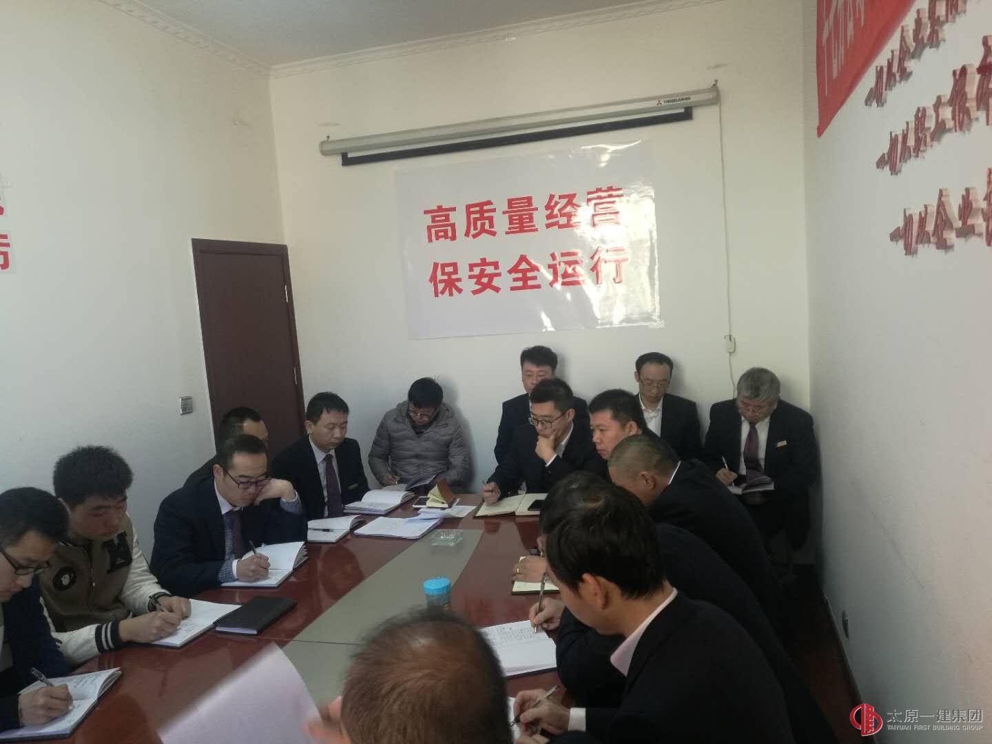 十七分公司召開2018年安全起步動員會
