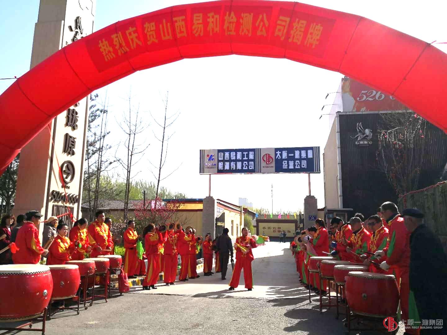 精心打造檢測公司 隆重舉行揭牌儀式