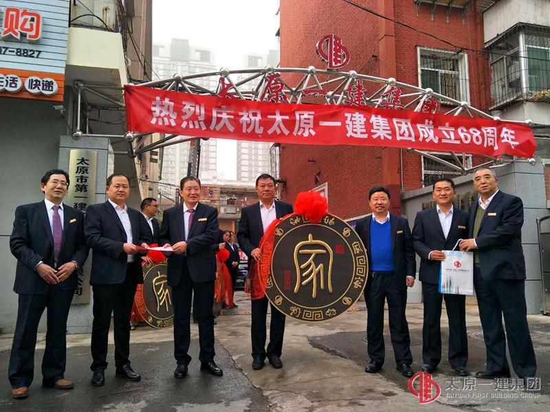 四分公司熱烈慶祝集團(tuán)公司成立68周年