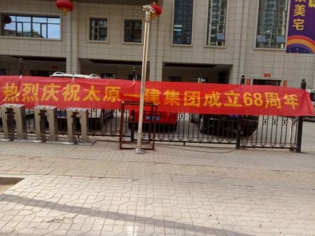 直屬四分公司熱烈慶祝集團公司成立68周年