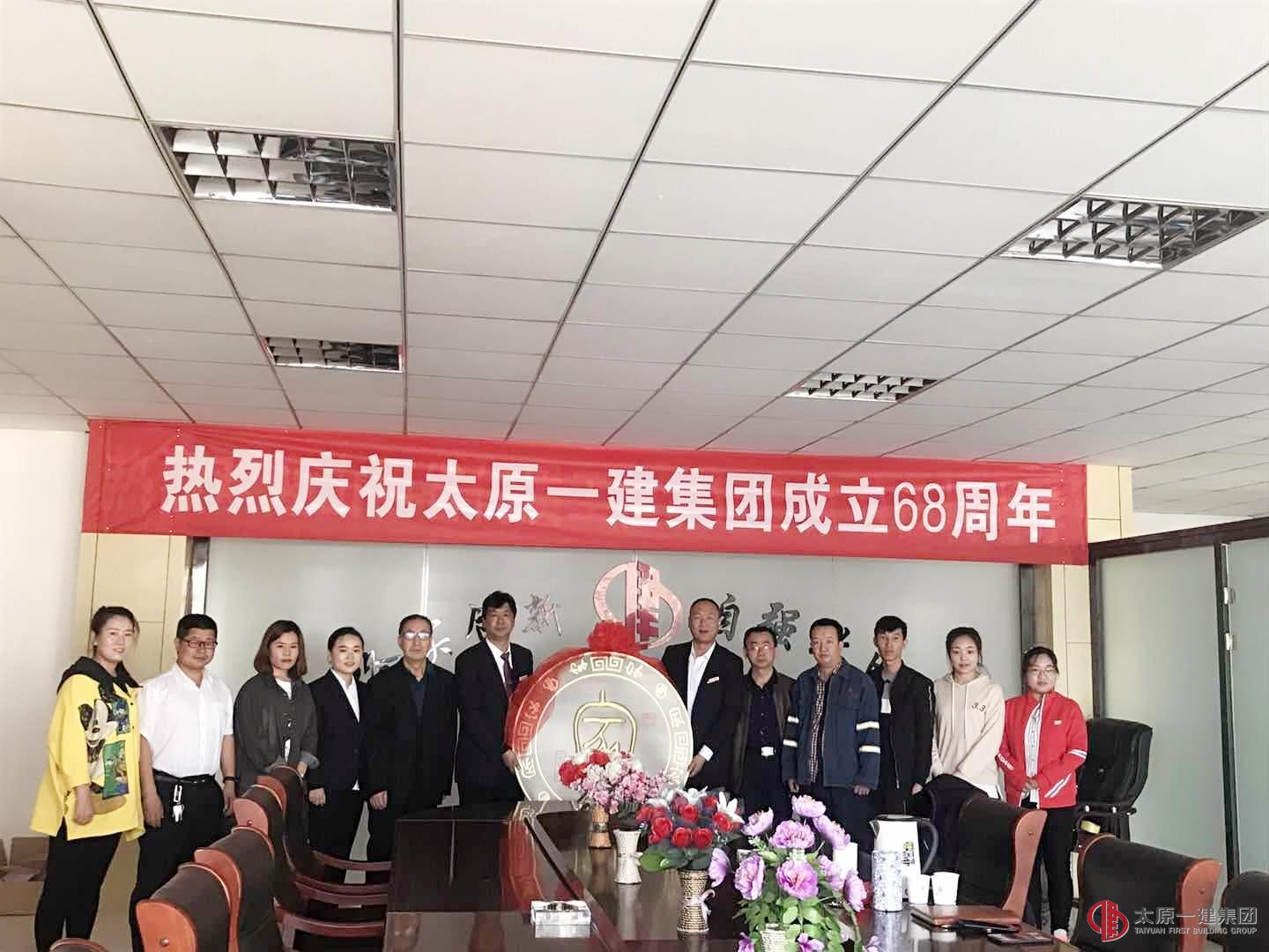 直屬五分公司熱烈慶祝集團公司成立68周年