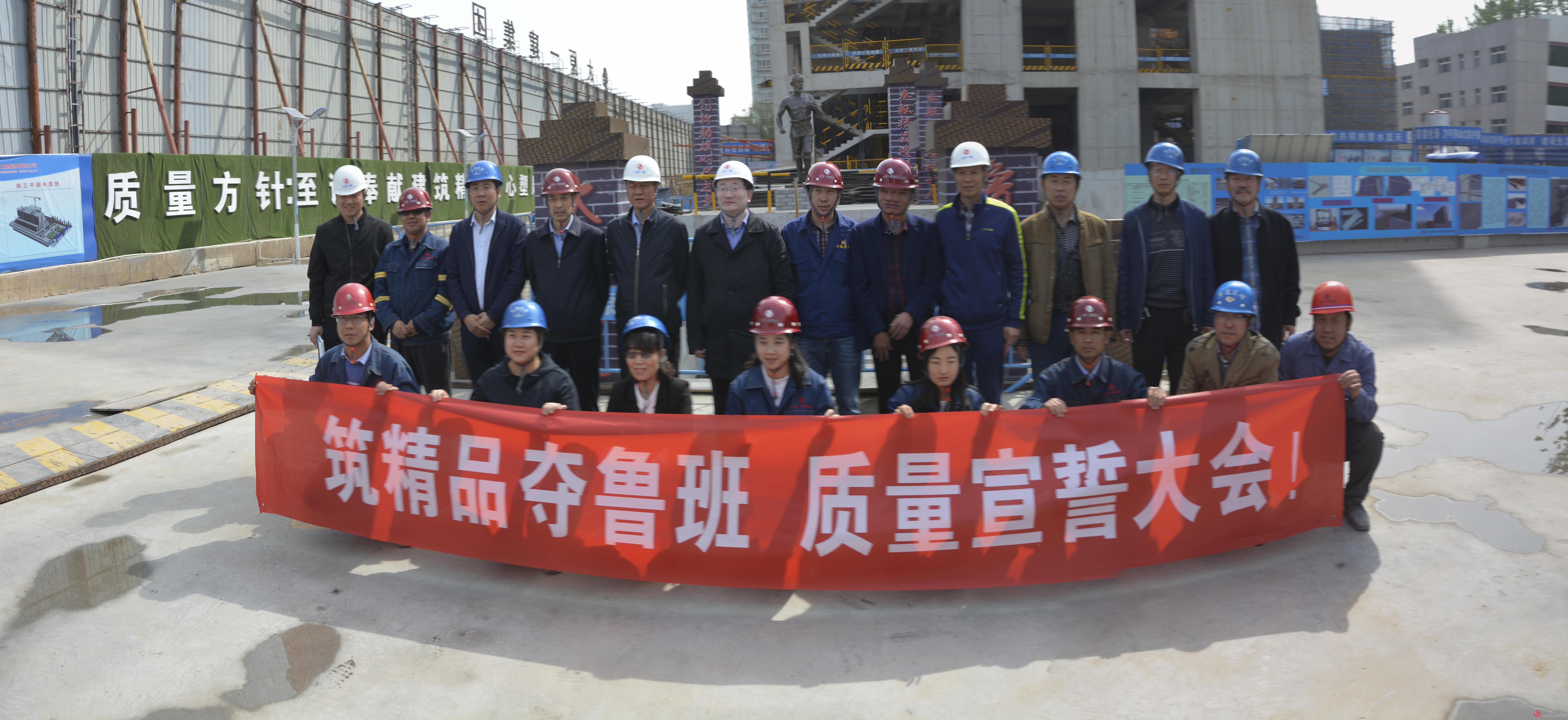 十三分公司山西省委黨校項目部召開質(zhì)量宣誓大會