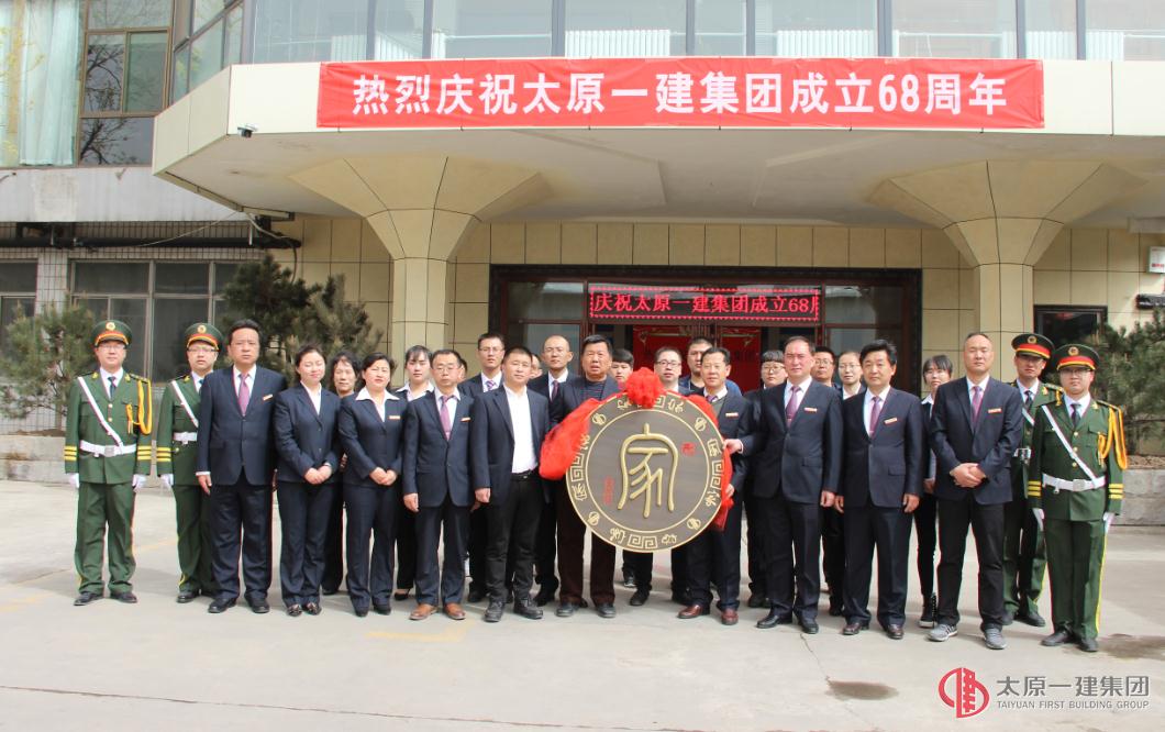 喜報(bào)：山西龍城建筑路橋有限公司晉升壹級(jí)資質(zhì)，向集團(tuán)公司68周年獻(xiàn)禮