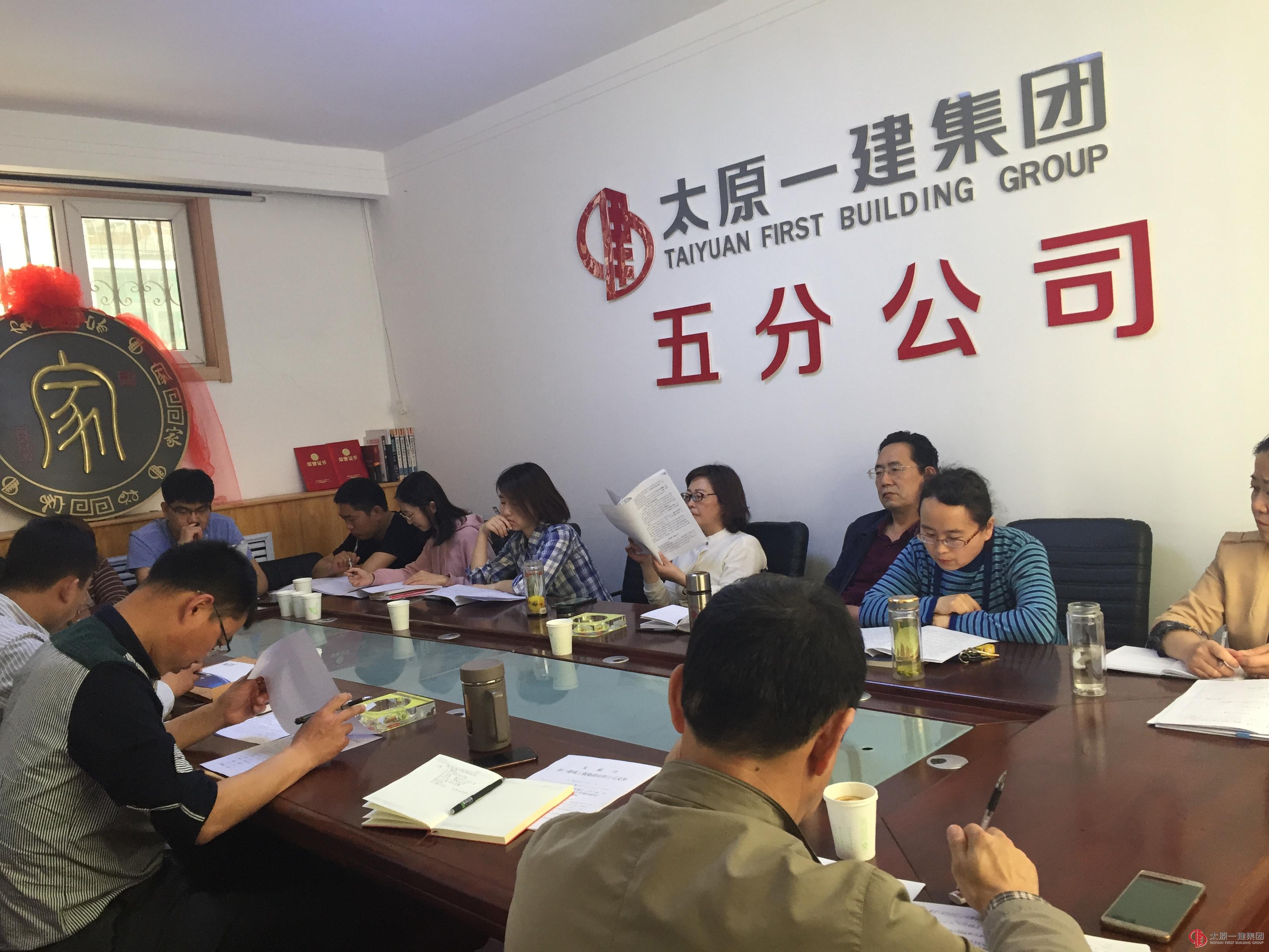 五分公司對新開項目召開財務(wù)預(yù)算座談會