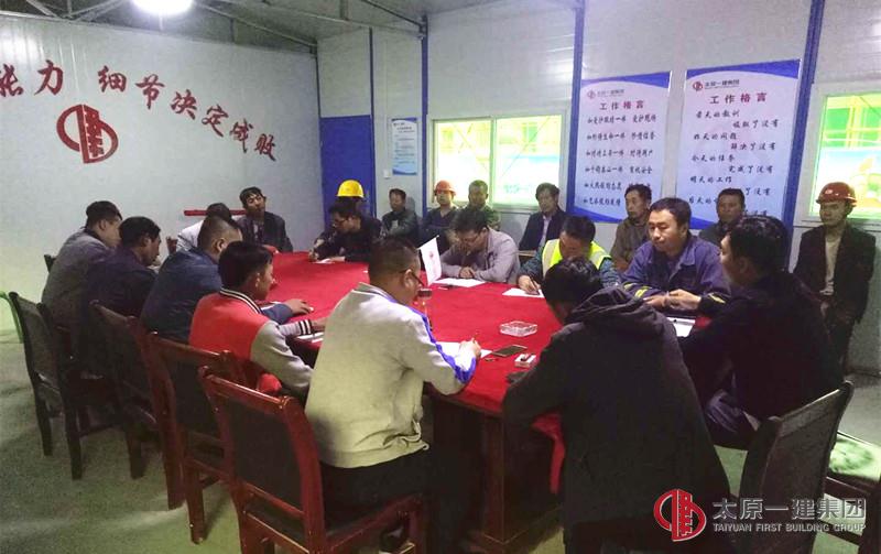 十六分公司在寧武工程項(xiàng)目部召開(kāi)安全生產(chǎn)會(huì)議