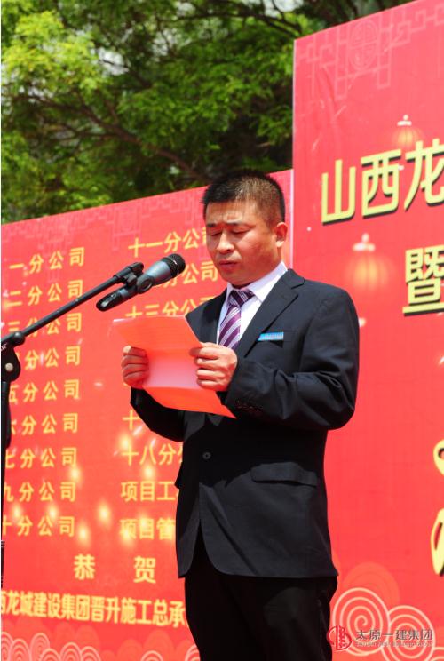 龍城公司慶祝晉升施工總承包一級資質(zhì)暨揭牌儀式的慶典