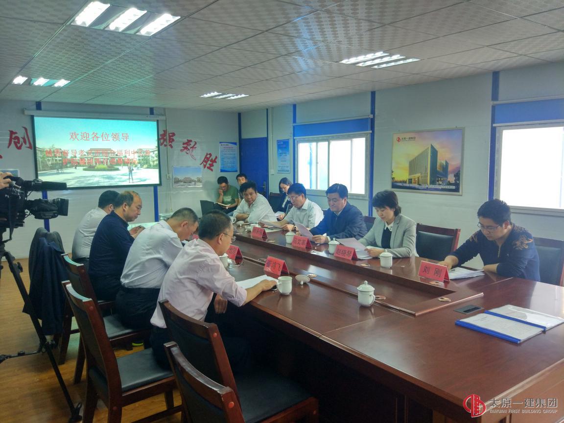 三分公司承建的孝義市綜合福利 養(yǎng)護院項目接受領導檢查