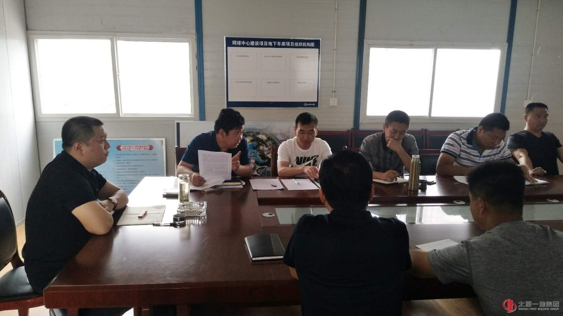 三分公司召開近期安全生產(chǎn)專題會(huì)議
