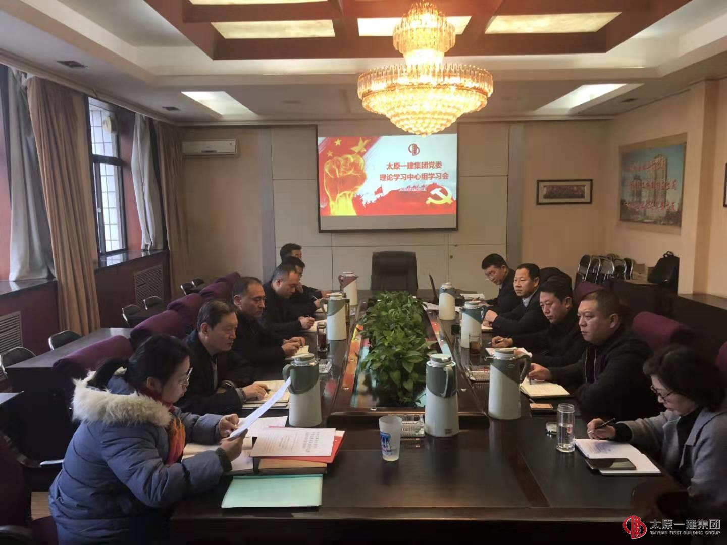 集團公司高管層2019年度政治業(yè)務(wù)培訓告一段落